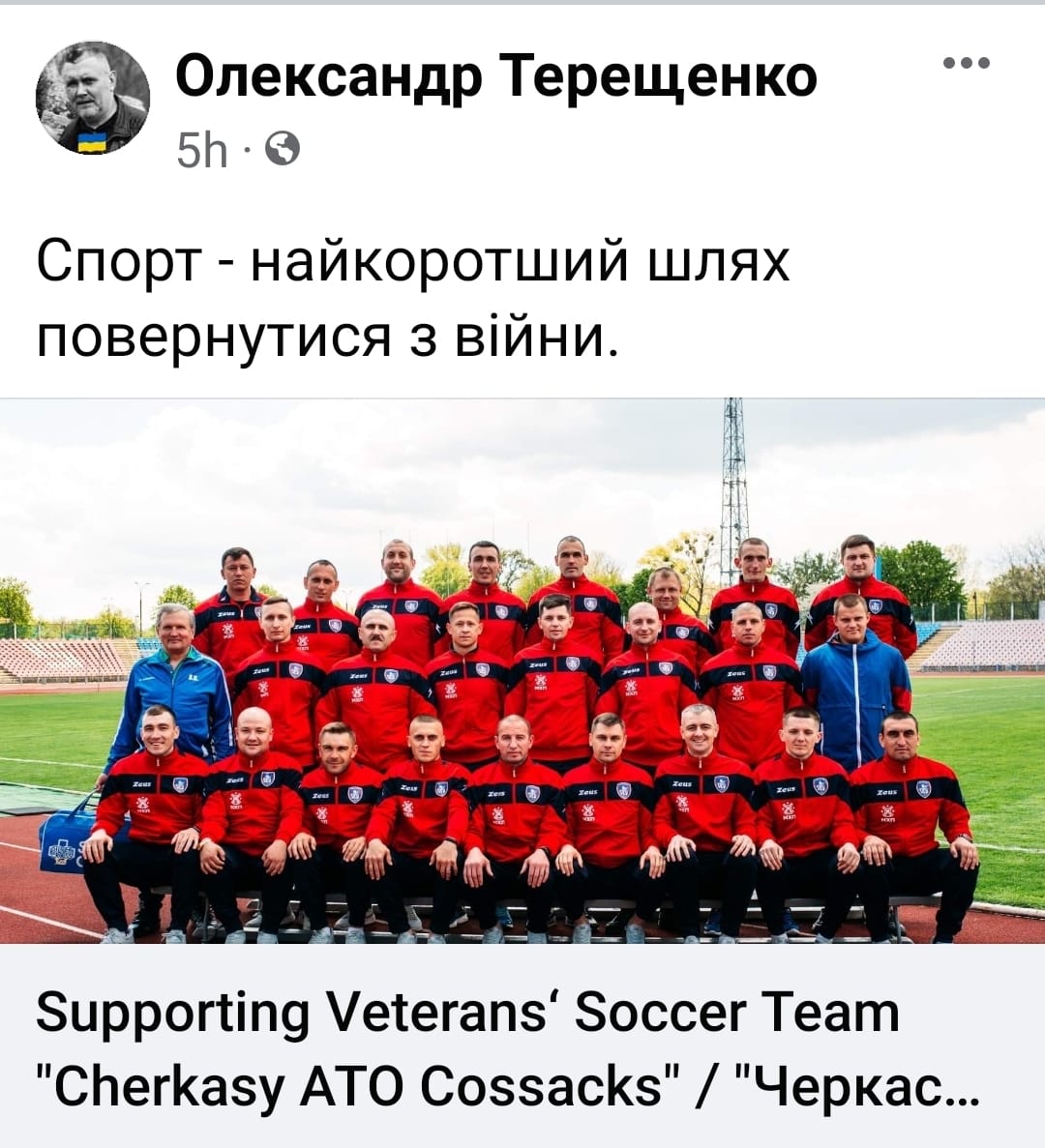 Support for Veterans Team “Cherkasy Cossacks”