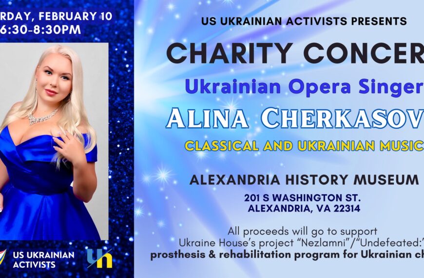 10-Feb-2024 Alina Cherkasova Charity Concert