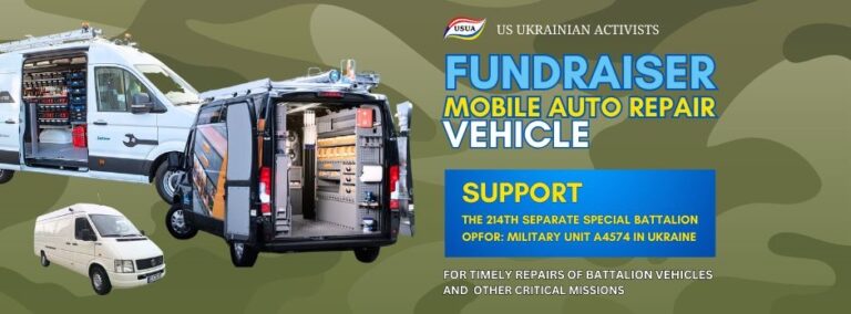 FUNDRAISER: A Mobile Auto Repair Vehicle for the 214th Separate Special Battalion OPFOR: Military Unit A4574 in Ukraine