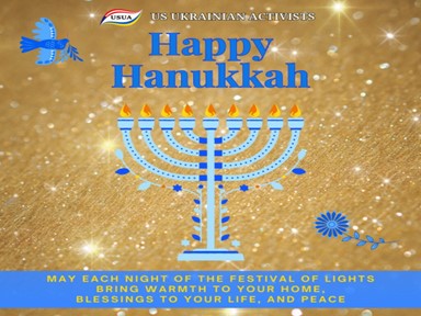 Happy Hanukkah!