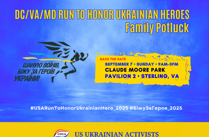 EVENT: Community Run to Honor Ukrainian Heros and Potluck (DC/VA/MD), September 7th!